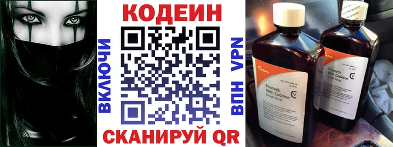 Кодеиновый сироп Lean напиток Lean (лин)  наркотики  МЕГА ссылки  Уфа 