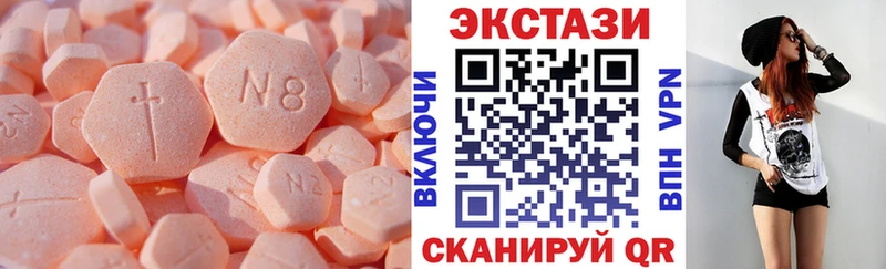 ЭКСТАЗИ 99% купить наркоту Уфа
