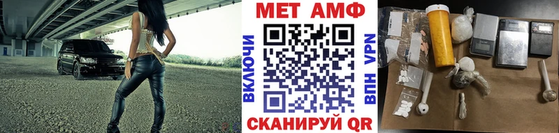 МЕТАМФЕТАМИН мет  Уфа 